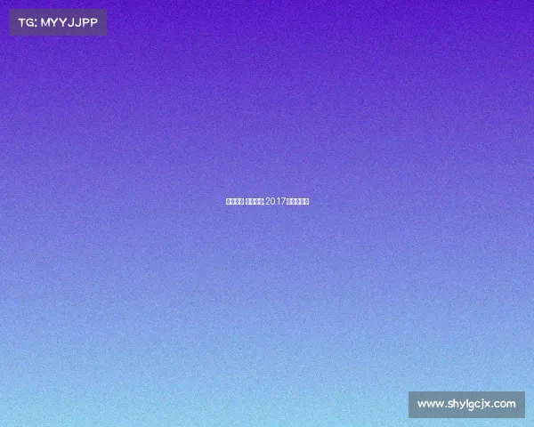 电子竞技 拳皇高手;2017年拳皇电竞